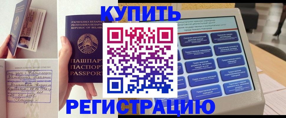 временная регистрация для всех в Набережных Челнах