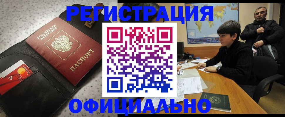 временная регистрация поиск в Набережных Челнах