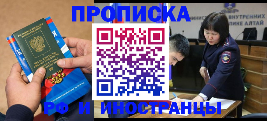 временная регистрация в Набережных Челнах
