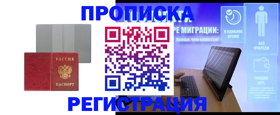 найти адрес прописки в Набережных Челнах