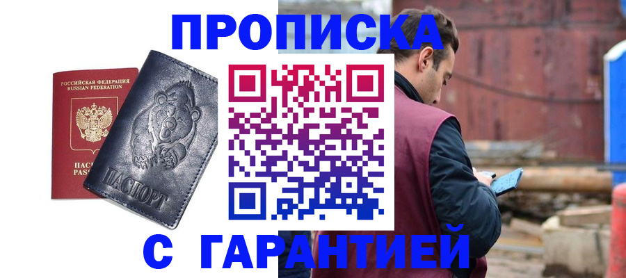 прописка для кредита в Набережных Челнах