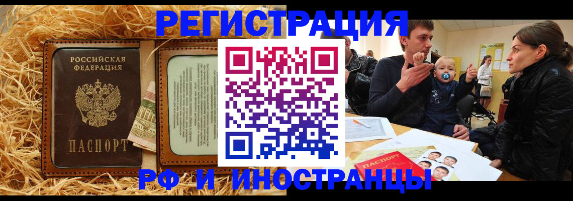 прописка ребенка в Набережных Челнах