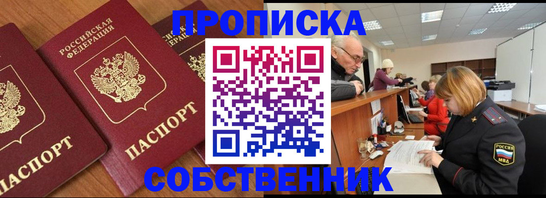 прописка ребенка в Набережных Челнах