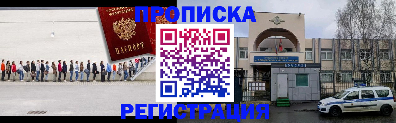 прописка для работы в Набережных Челнах