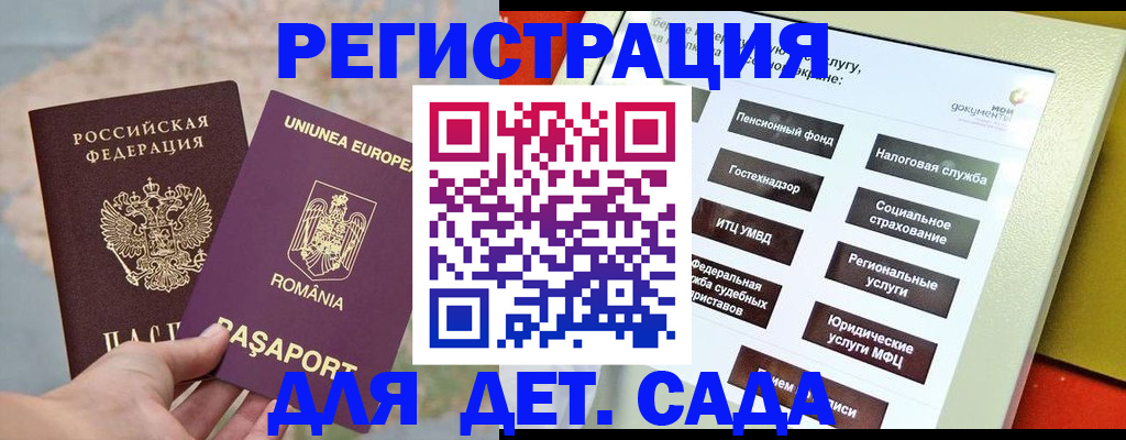 прописка регистрация в Набережных Челнах